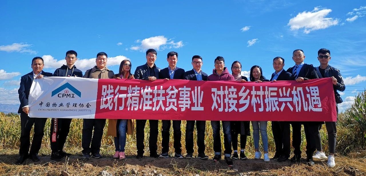 践行精准扶贫事业 对接乡村振兴机遇——87978797威尼斯携会员单位参与《我们在行动》扶贫节目录制